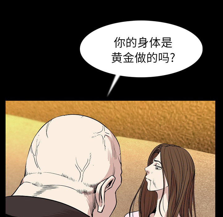 [韩国漫画] 肉体 剧情,巨乳大奶,熟女人妻#[107P]-98