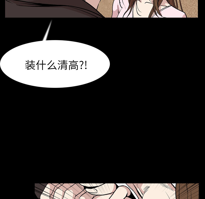 [韩国漫画] 肉体 剧情,巨乳大奶,熟女人妻#[107P]-99