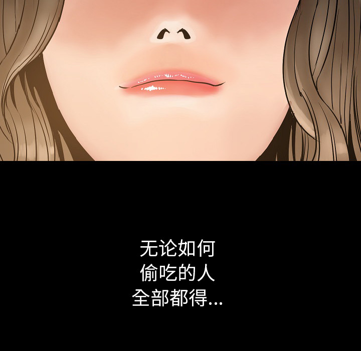 [韩国漫画] 肉体 剧情,巨乳大奶,熟女人妻#[107P]-102