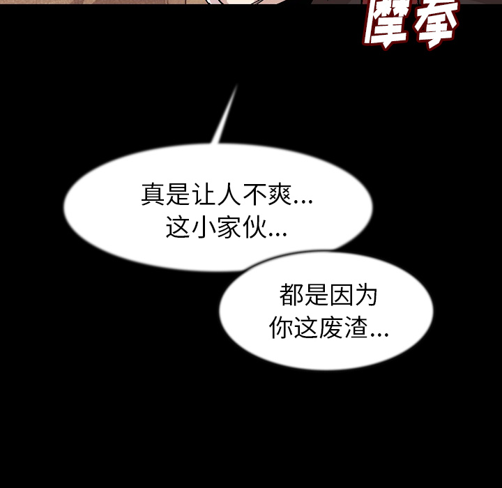 [韩国漫画] 肉体 剧情,巨乳大奶,熟女人妻#[107P]-42