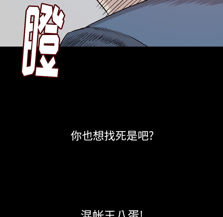 [韩国漫画] 肉体 剧情,巨乳大奶,熟女人妻#[107P]-60