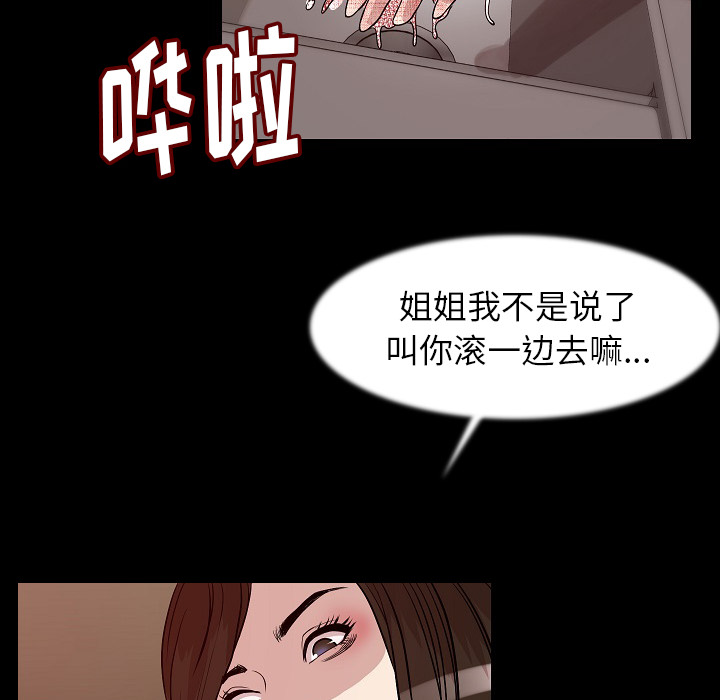 [韩国漫画] 肉体 剧情,巨乳大奶,熟女人妻#[107P]-65