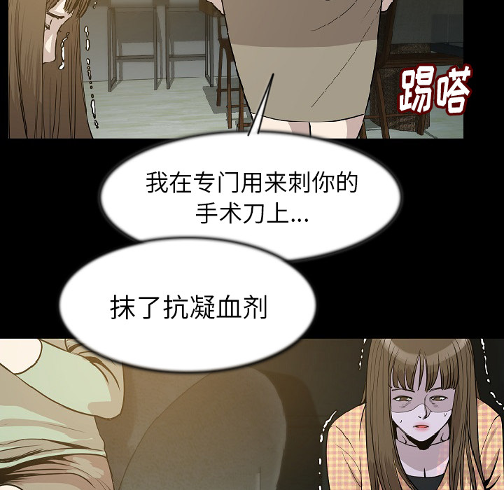 [韩国漫画] 肉体 剧情,巨乳大奶,熟女人妻#[107P]-75