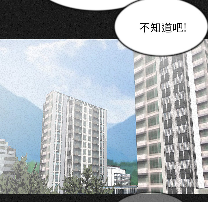 [韩国漫画] 肉体 剧情,巨乳大奶,熟女人妻#[107P]-81