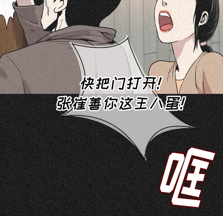 [韩国漫画] 肉体 剧情,巨乳大奶,熟女人妻#[107P]-95