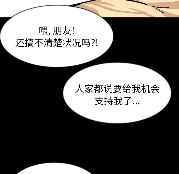 [韩国漫画] 肉体 剧情,巨乳大奶,熟女人妻#[118P]-100