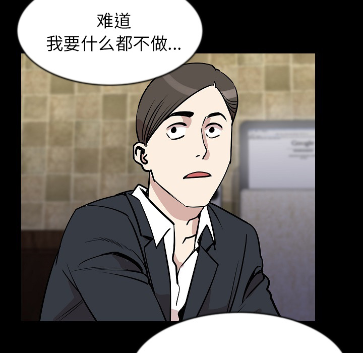 [韩国漫画] 肉体 剧情,巨乳大奶,熟女人妻#[118P]-101