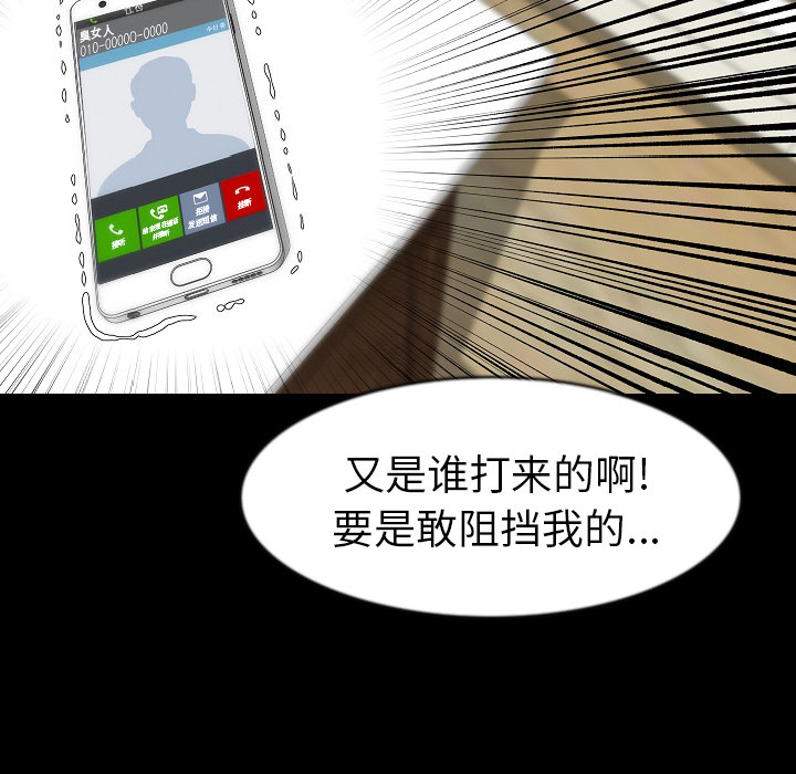 [韩国漫画] 肉体 剧情,巨乳大奶,熟女人妻#[118P]-111