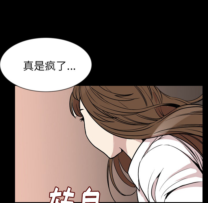 [韩国漫画] 肉体 剧情,巨乳大奶,熟女人妻#[118P]-15