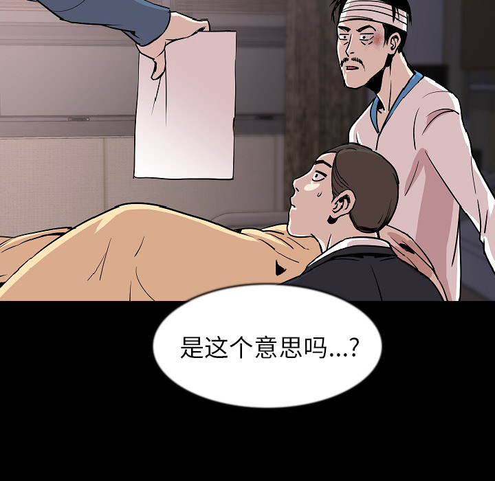 [韩国漫画] 肉体 剧情,巨乳大奶,熟女人妻#[118P]-26