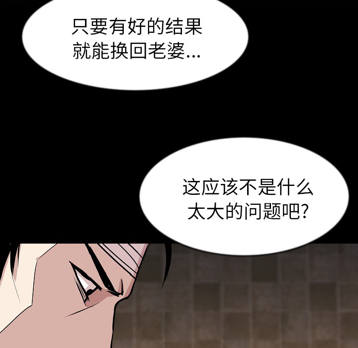 [韩国漫画] 肉体 剧情,巨乳大奶,熟女人妻#[118P]-32