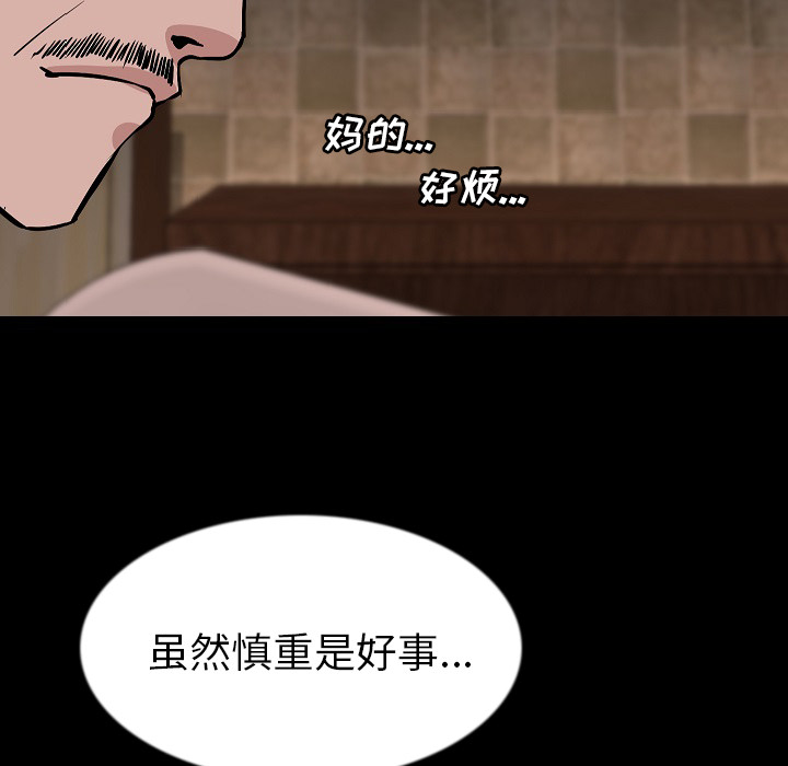 [韩国漫画] 肉体 剧情,巨乳大奶,熟女人妻#[118P]-33