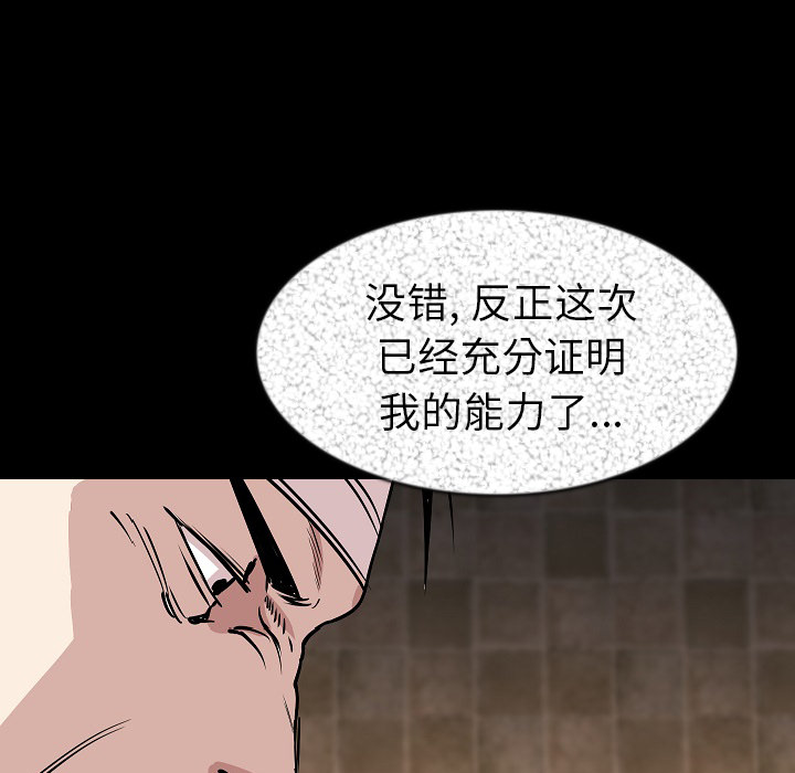 [韩国漫画] 肉体 剧情,巨乳大奶,熟女人妻#[118P]-37