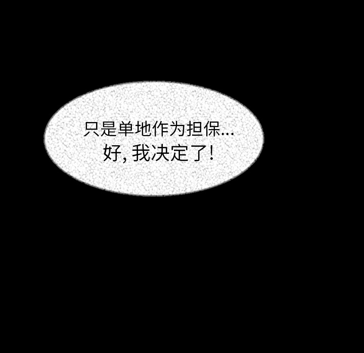 [韩国漫画] 肉体 剧情,巨乳大奶,熟女人妻#[118P]-41