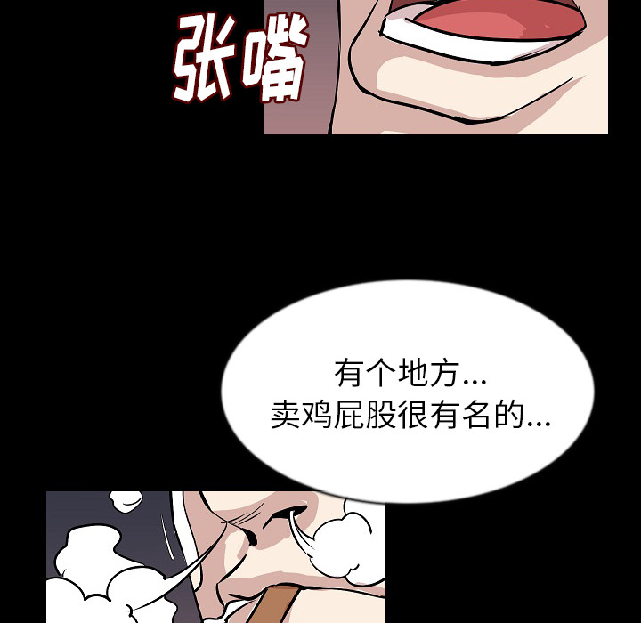 [韩国漫画] 肉体 剧情,巨乳大奶,熟女人妻#[118P]-60