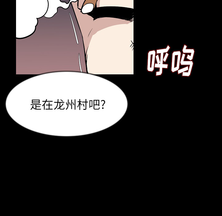 [韩国漫画] 肉体 剧情,巨乳大奶,熟女人妻#[118P]-61