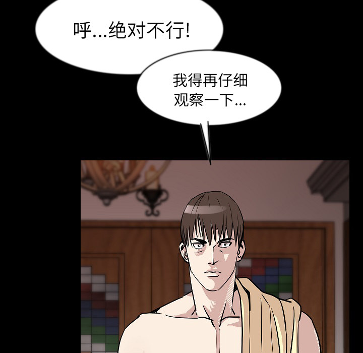[韩国漫画] 肉体 剧情,巨乳大奶,熟女人妻#[118P]-67