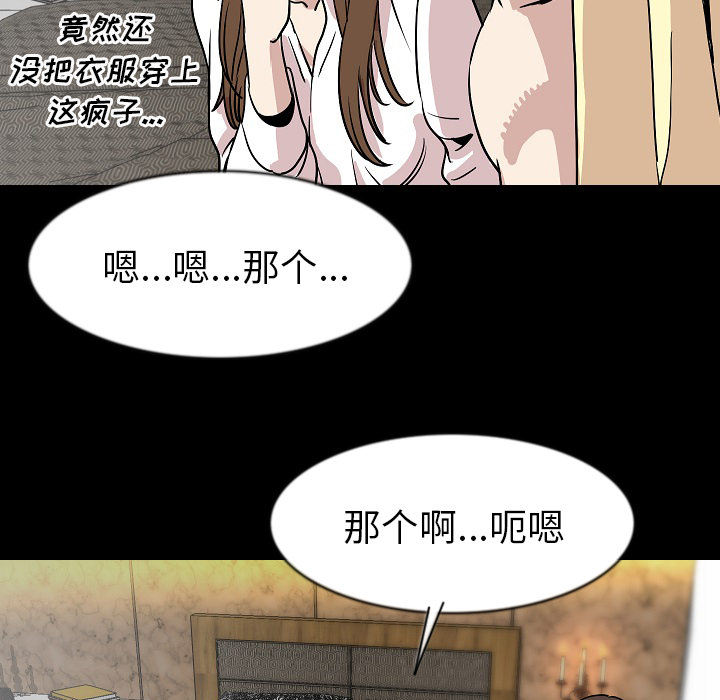[韩国漫画] 肉体 剧情,巨乳大奶,熟女人妻#[118P]-77