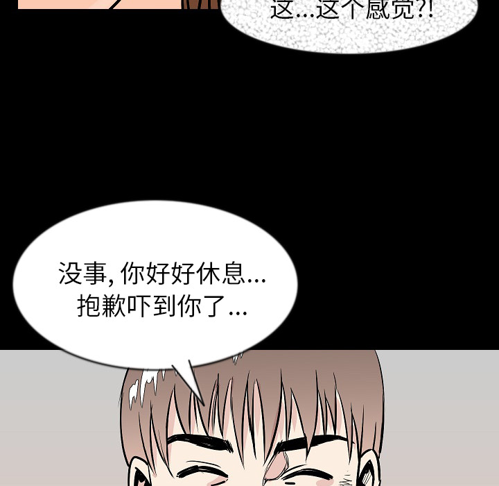 [韩国漫画] 肉体 剧情,巨乳大奶,熟女人妻#[118P]-82
