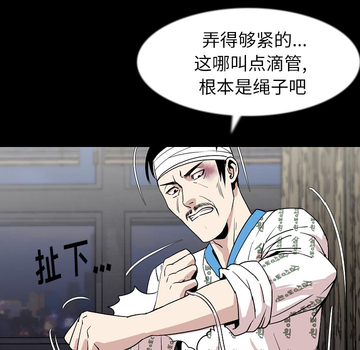 [韩国漫画] 肉体 剧情,巨乳大奶,熟女人妻#[118P]-90