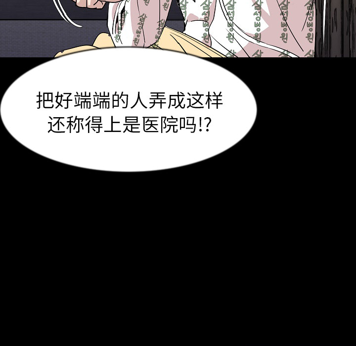 [韩国漫画] 肉体 剧情,巨乳大奶,熟女人妻#[118P]-91