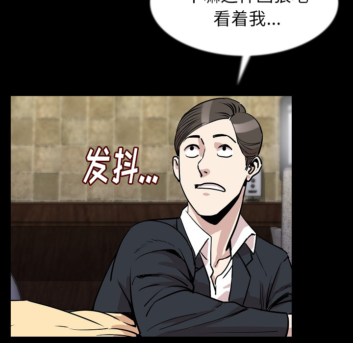 [韩国漫画] 肉体 剧情,巨乳大奶,熟女人妻#[118P]-94