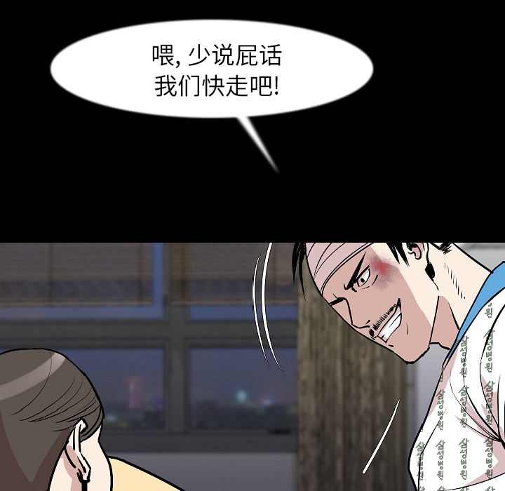 [韩国漫画] 肉体 剧情,巨乳大奶,熟女人妻#[118P]-95