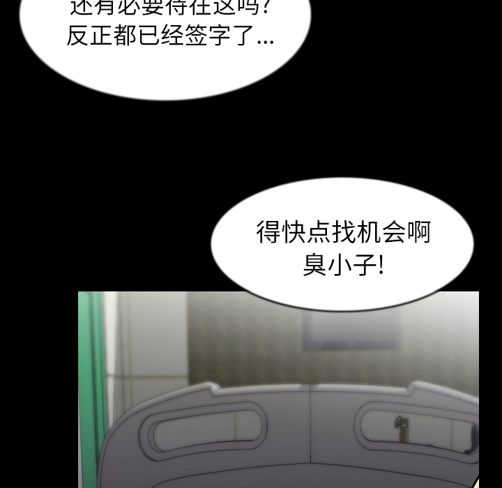 [韩国漫画] 肉体 剧情,巨乳大奶,熟女人妻#[118P]-97