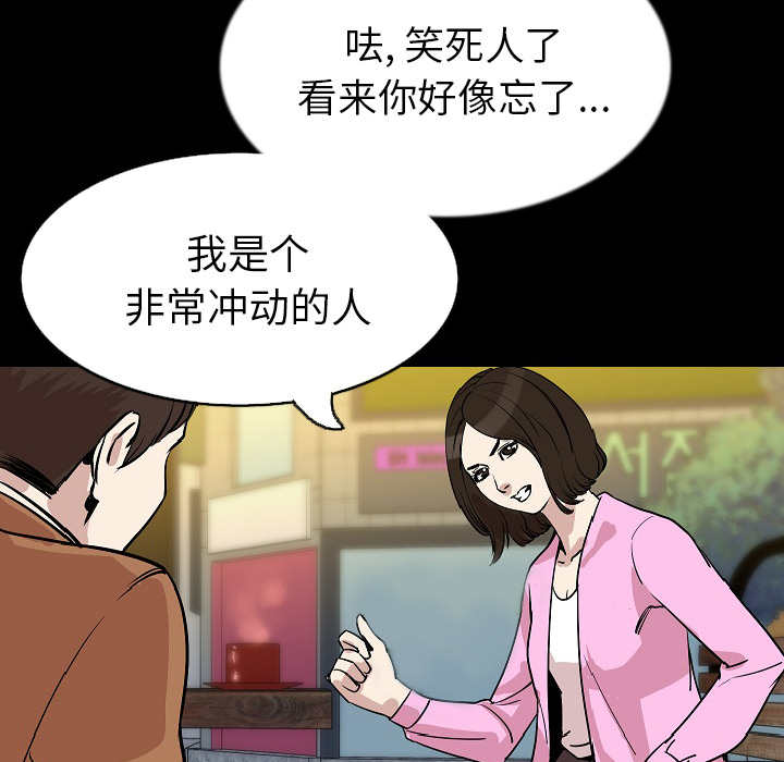 [韩国漫画] 肉体 剧情,巨乳大奶,熟女人妻#[142P]-101