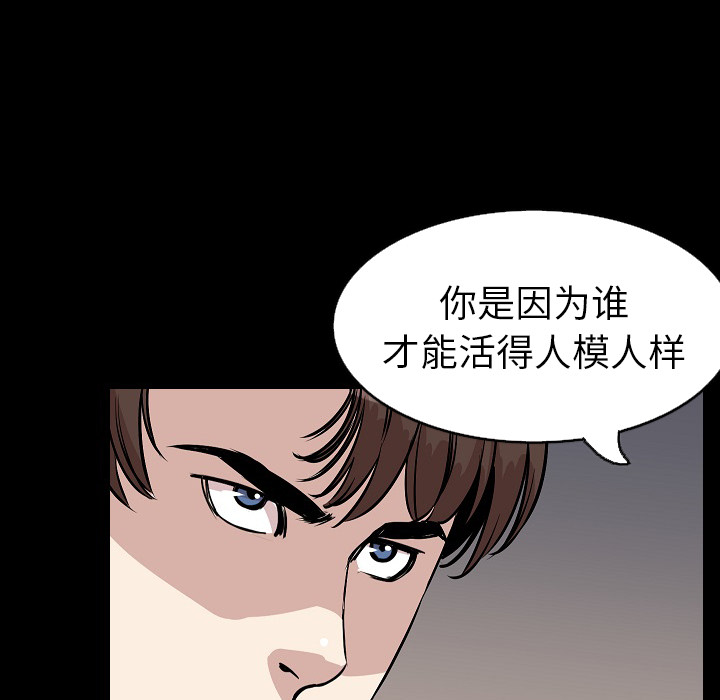 [韩国漫画] 肉体 剧情,巨乳大奶,熟女人妻#[142P]-103