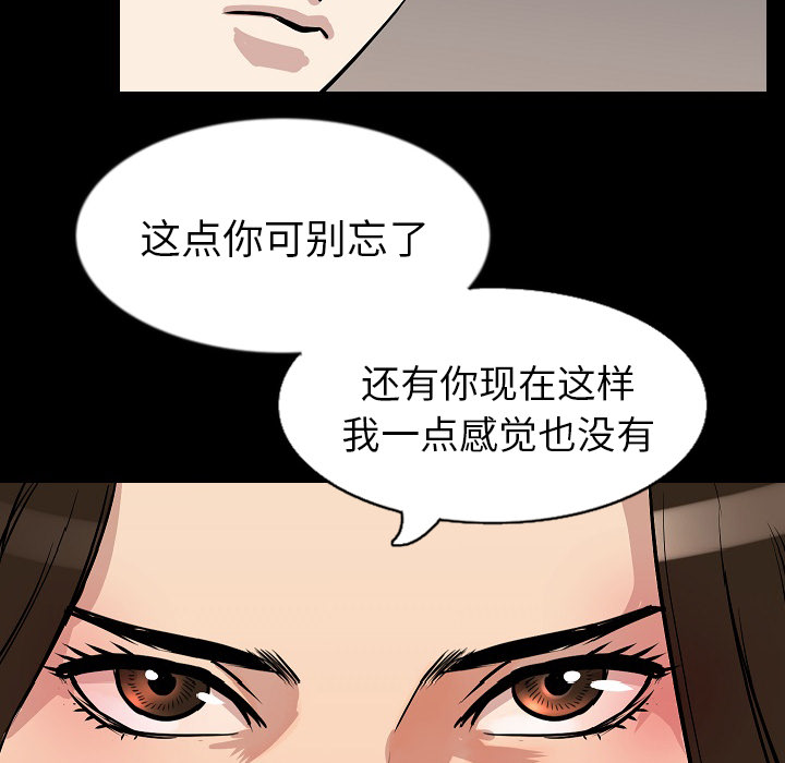 [韩国漫画] 肉体 剧情,巨乳大奶,熟女人妻#[142P]-104