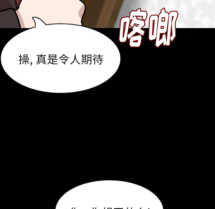 [韩国漫画] 肉体 剧情,巨乳大奶,熟女人妻#[142P]-110