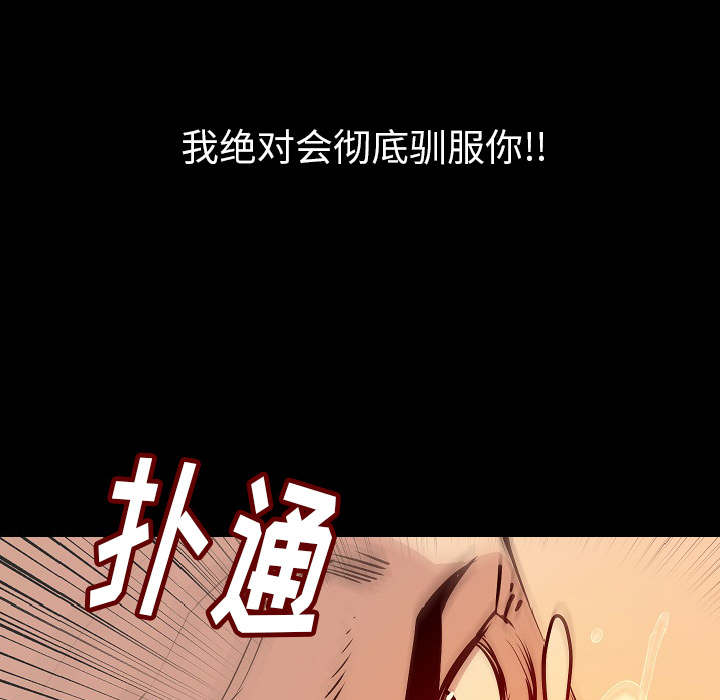 [韩国漫画] 肉体 剧情,巨乳大奶,熟女人妻#[142P]-134