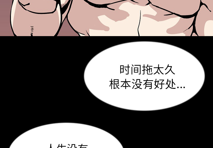 [韩国漫画] 肉体 剧情,巨乳大奶,熟女人妻#[142P]-2