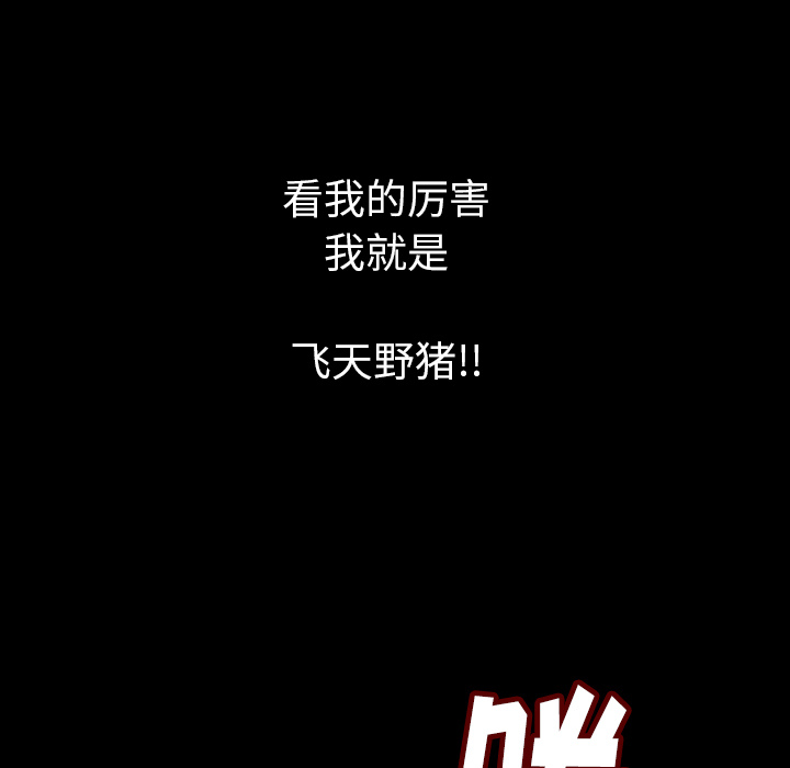 [韩国漫画] 肉体 剧情,巨乳大奶,熟女人妻#[142P]-43