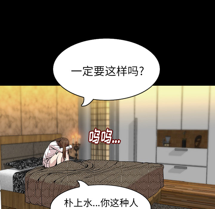 [韩国漫画] 肉体 剧情,巨乳大奶,熟女人妻#[142P]-52