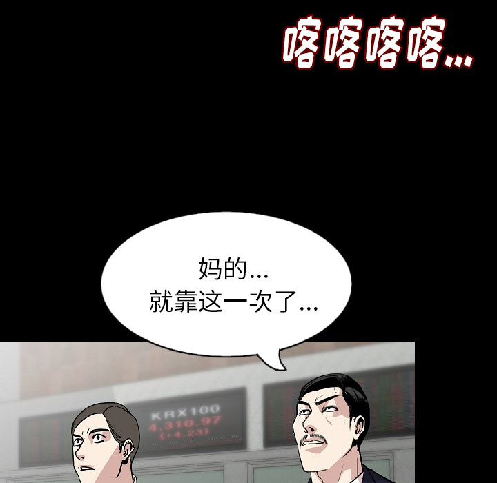 [韩国漫画] 肉体 剧情,巨乳大奶,熟女人妻#[142P]-64