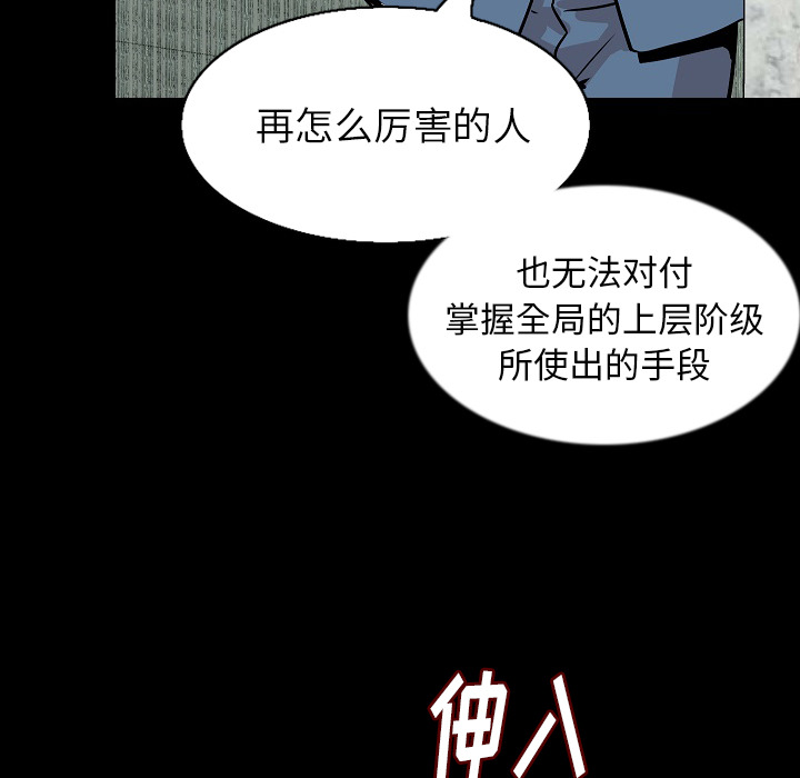 [韩国漫画] 肉体 剧情,巨乳大奶,熟女人妻#[142P]-77