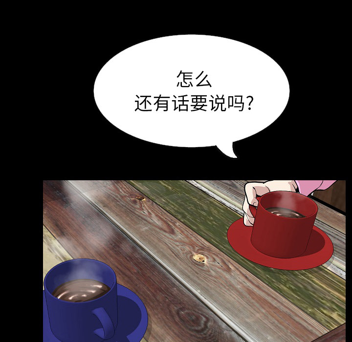 [韩国漫画] 肉体 剧情,巨乳大奶,熟女人妻#[142P]-86