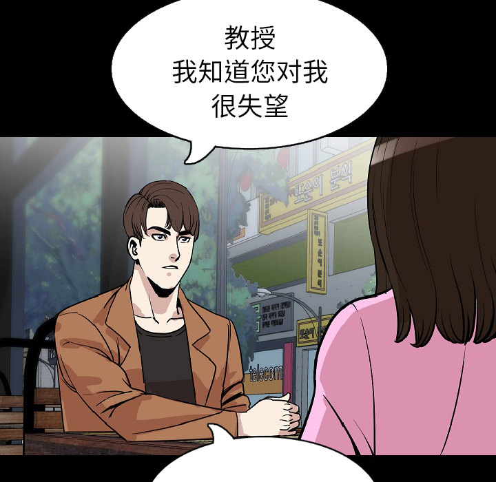 [韩国漫画] 肉体 剧情,巨乳大奶,熟女人妻#[142P]-88