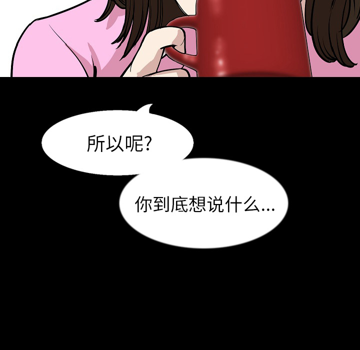 [韩国漫画] 肉体 剧情,巨乳大奶,熟女人妻#[142P]-90