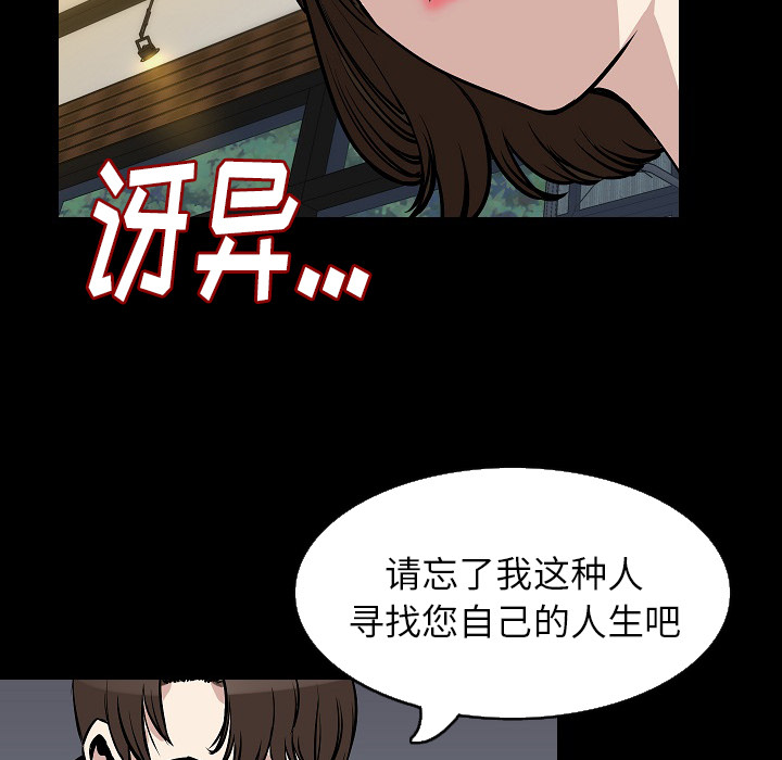 [韩国漫画] 肉体 剧情,巨乳大奶,熟女人妻#[142P]-99