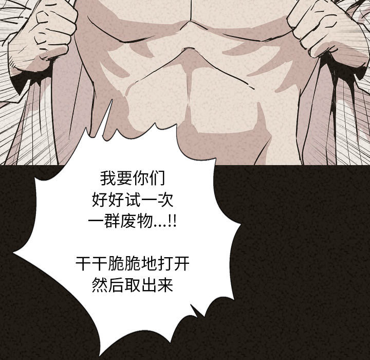 [韩国漫画] 肉体 剧情,巨乳大奶,熟女人妻#[128P]-105