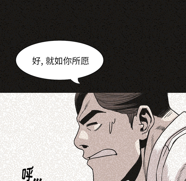 [韩国漫画] 肉体 剧情,巨乳大奶,熟女人妻#[128P]-112