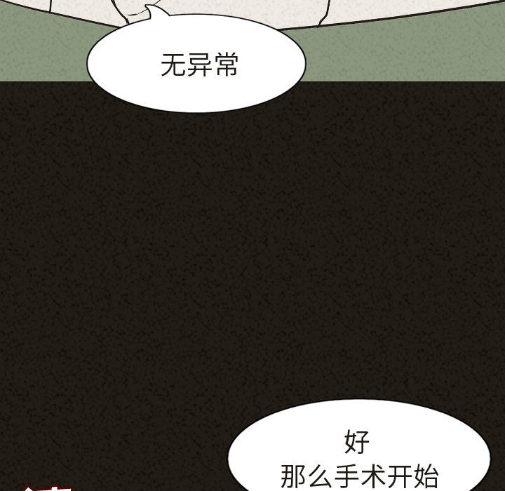 [韩国漫画] 肉体 剧情,巨乳大奶,熟女人妻#[128P]-116
