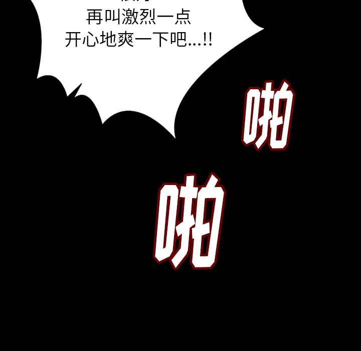 [韩国漫画] 肉体 剧情,巨乳大奶,熟女人妻#[128P]-15