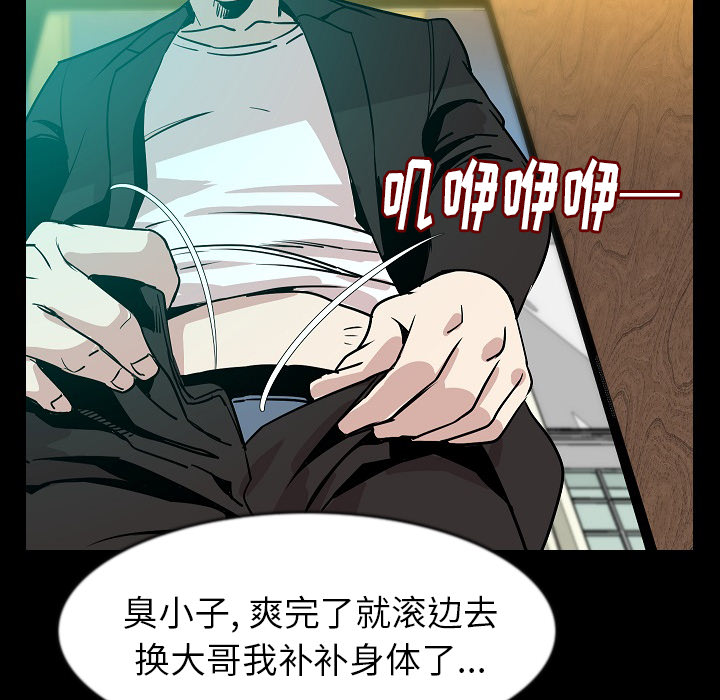 [韩国漫画] 肉体 剧情,巨乳大奶,熟女人妻#[128P]-27