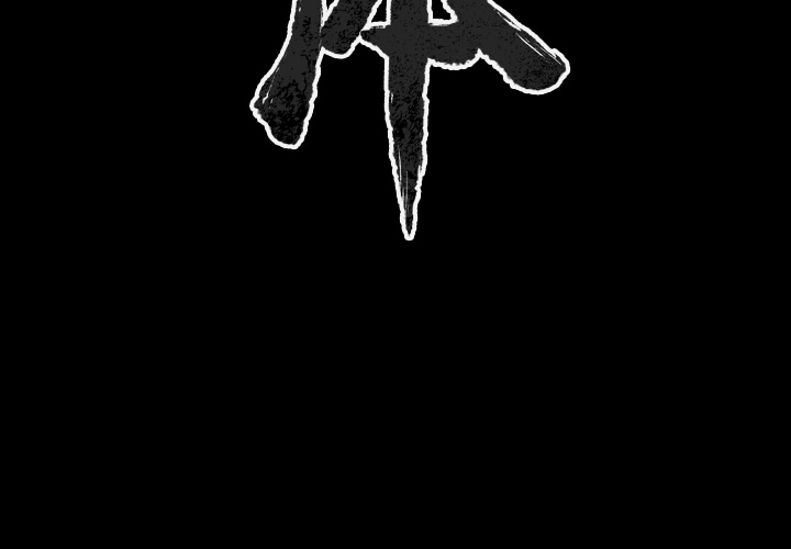 [韩国漫画] 肉体 剧情,巨乳大奶,熟女人妻#[128P]-3