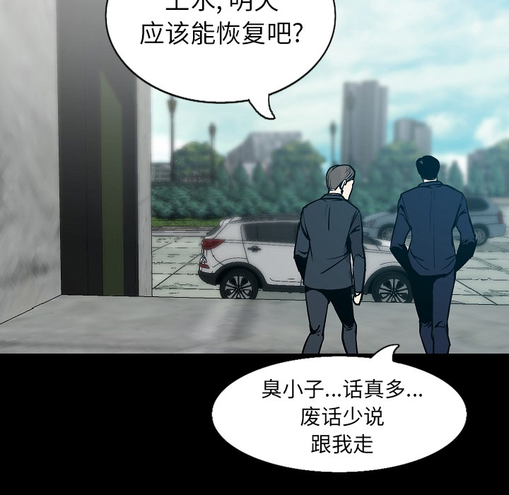 [韩国漫画] 肉体 剧情,巨乳大奶,熟女人妻#[128P]-39