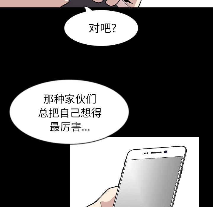 [韩国漫画] 肉体 剧情,巨乳大奶,熟女人妻#[128P]-43